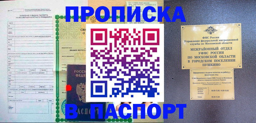 временная регистрация госуслуги в Закаменске