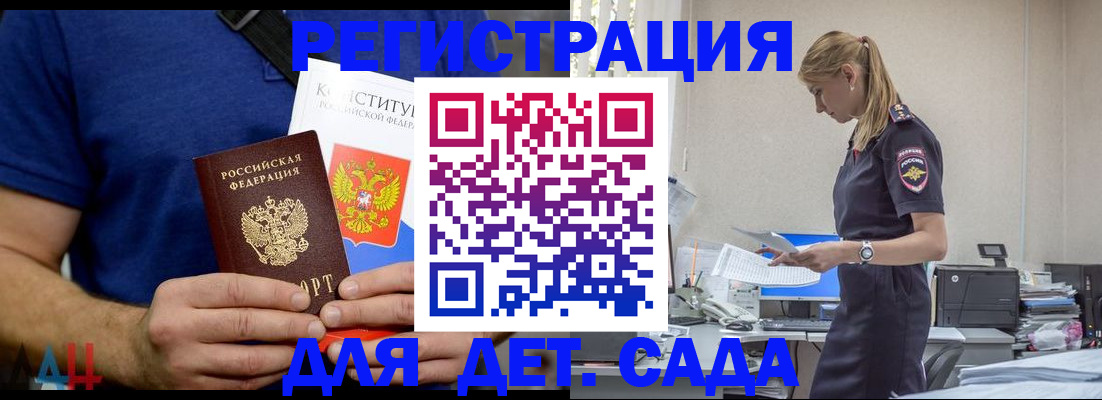 прописка для военкомата в Закаменске
