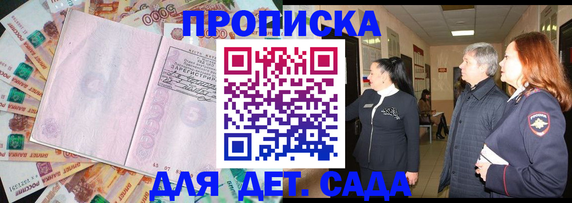 временная регистрация недорого в Закаменске